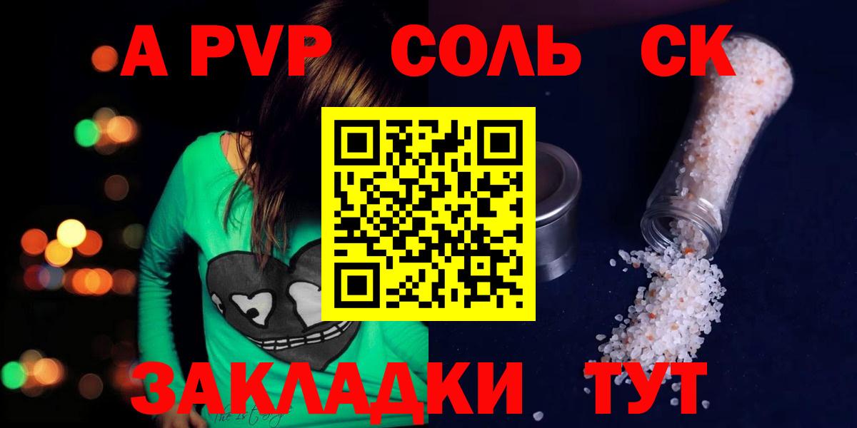 A-PVP СК Дивногорск