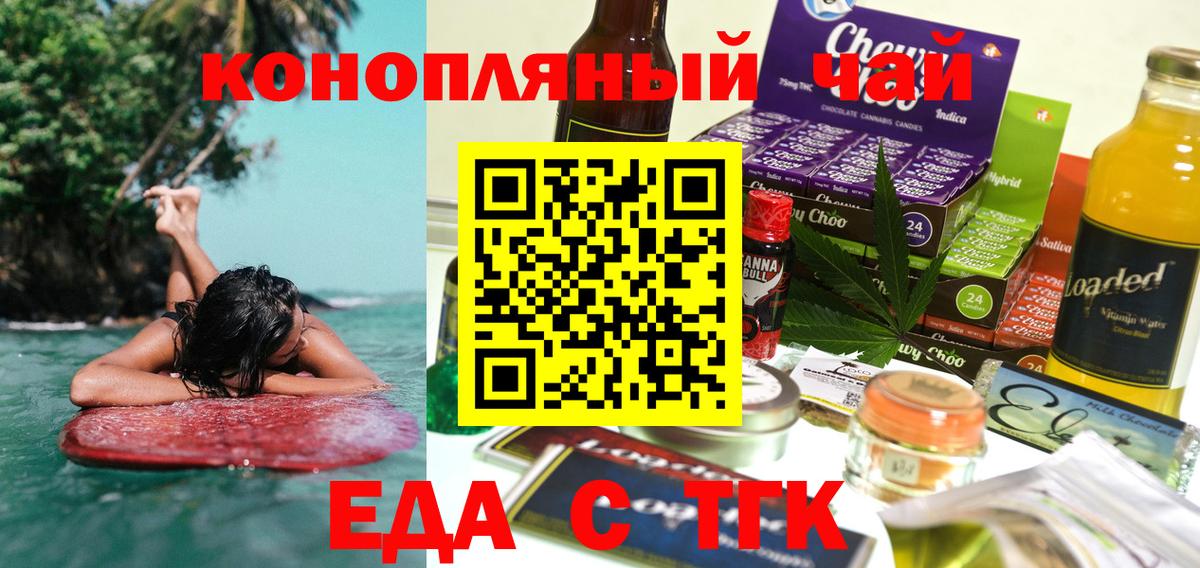 Дивногорск  Печенье с ТГК марихуана  Вход с VPN 