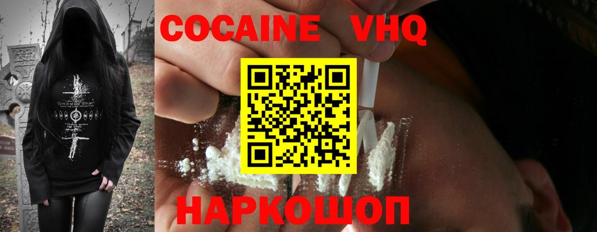 КОКАИН 98%  Cocaine VHQ  Дивногорск  Вход с VPN 