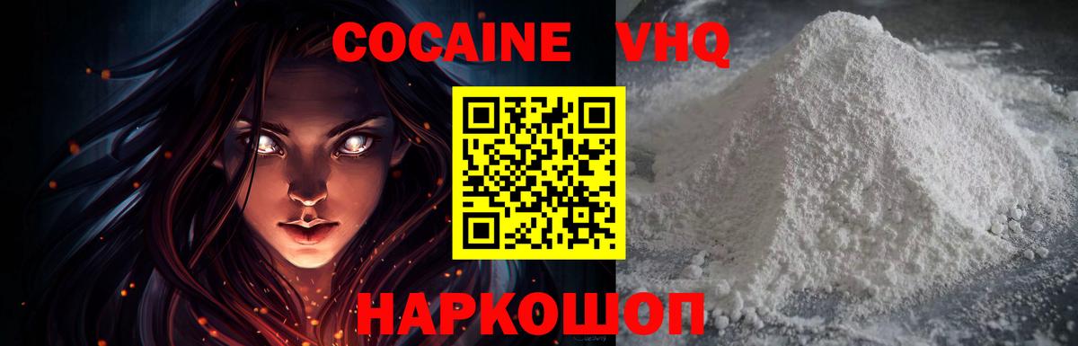 Cocaine Колумбийский Дивногорск