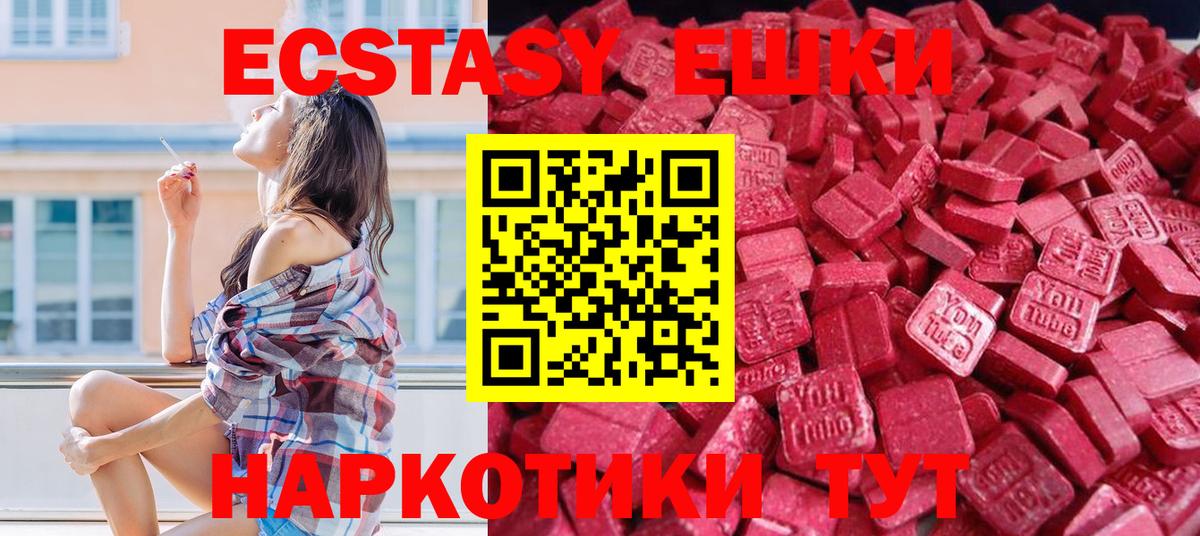 Ecstasy круглые Дивногорск