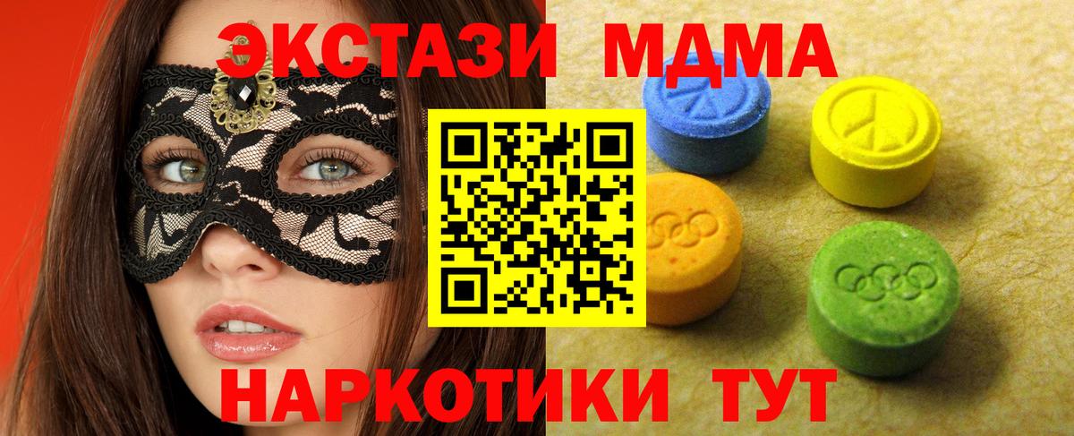 Дивногорск  Экстази Philipp Plein  ЭКСТАЗИ  Ecstasy диски  MEGA ссылка  нарко площадка какой сайт  Вход с VPN 