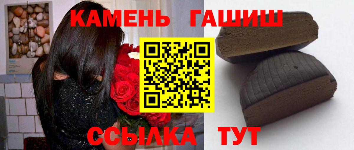 ГАШ hashish Дивногорск