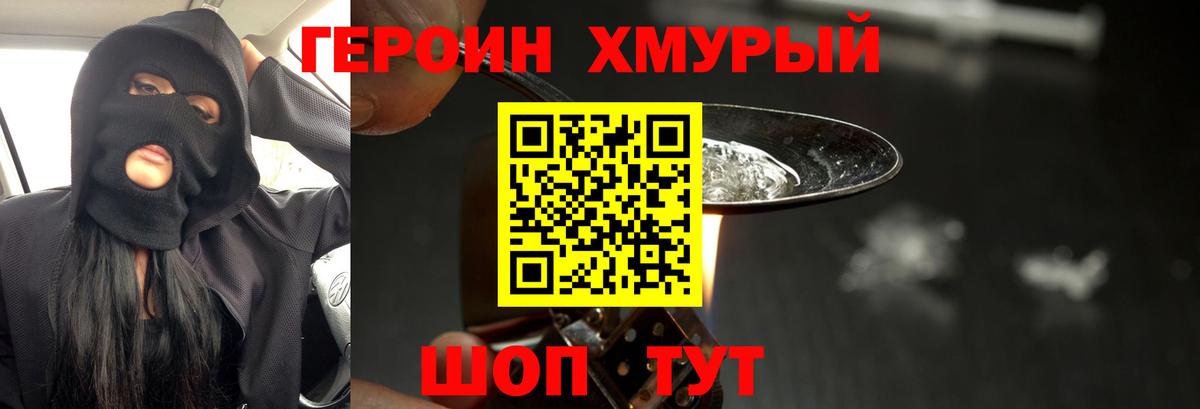 Дивногорск  Героин Heroin  Вход с VPN 