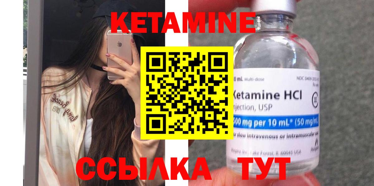 Дивногорск  Кетамин VHQ  Вход с VPN 