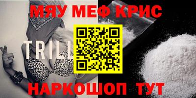 мефедрон Кумертау