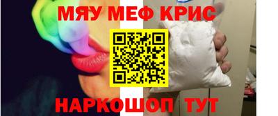 мефедрон Кумертау