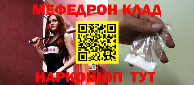 мефедрон Кумертау
