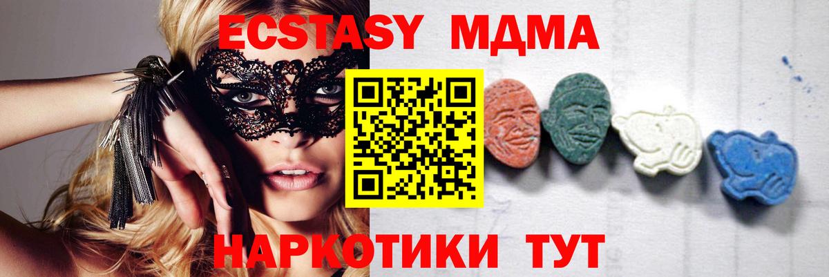 МДМА VHQ Дивногорск
