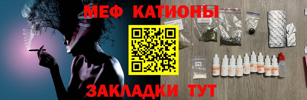 МЕФ  Дивногорск