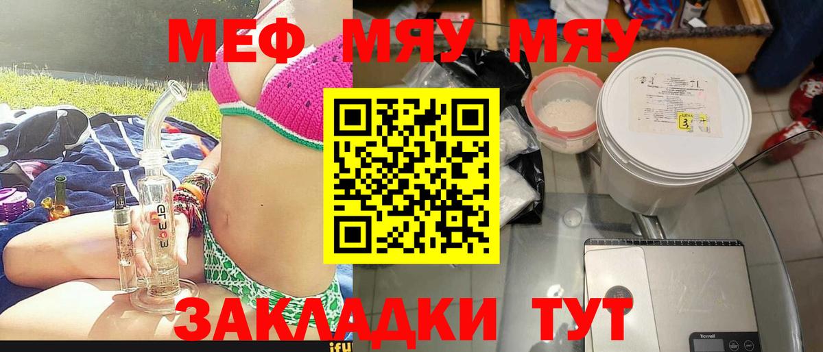 Дивногорск  Меф мука  Мефедрон VHQ  МЕФ  Вход с VPN 