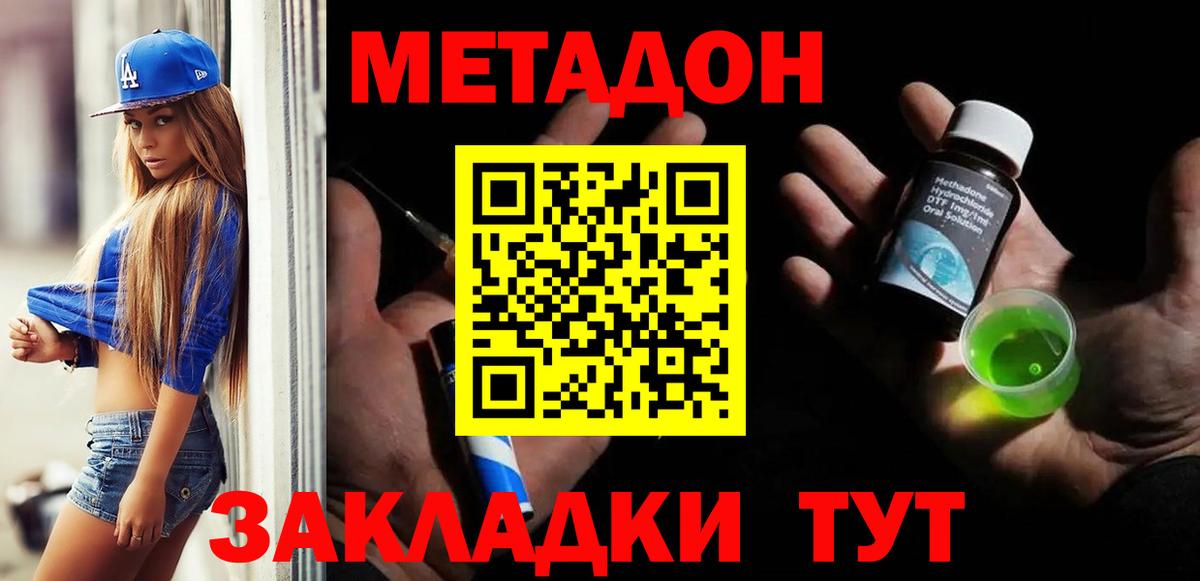 Дивногорск  Метадон мёд  МЕТАДОН белоснежный  мега ссылка  Вход с VPN 