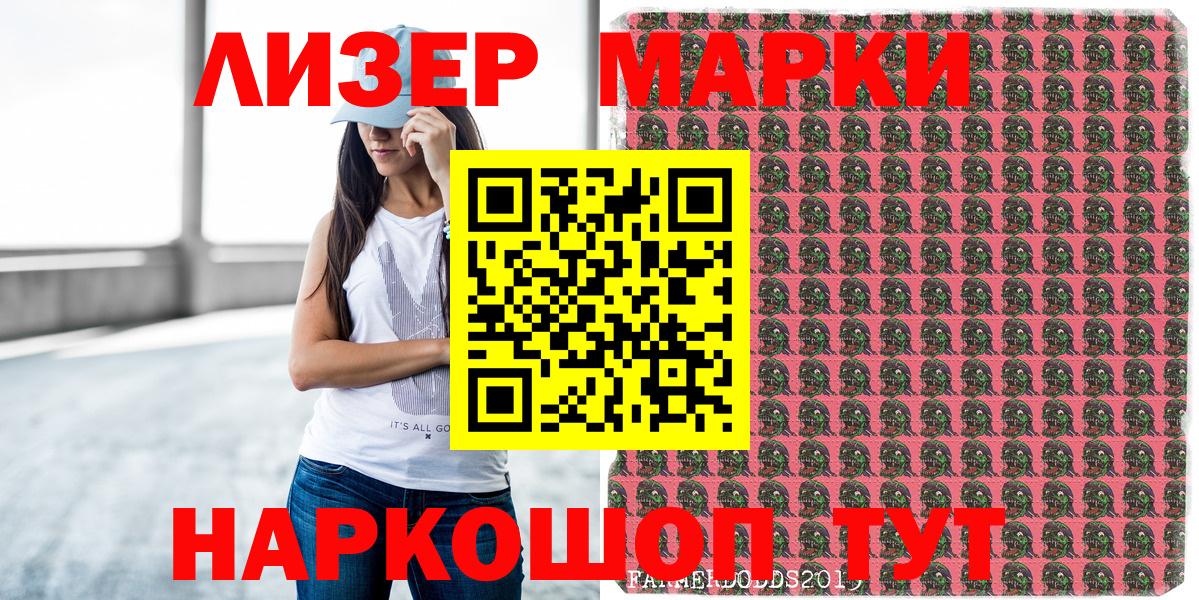 Марки 25I-NBOMe 1500мкг  Марки 25I-NBOMe 1500мкг  Вход с VPN  Дивногорск 